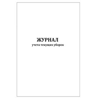 Индикаторы Интест ПФ-В (134/5,121/20,126/10)  (Внутри) 1000 шт с журналом, Винар